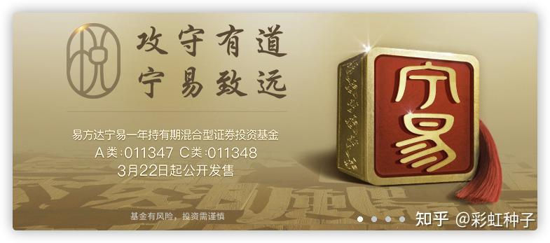 一句话点评no543易方达基金张雅君易方达宁易一年持有值不值得买