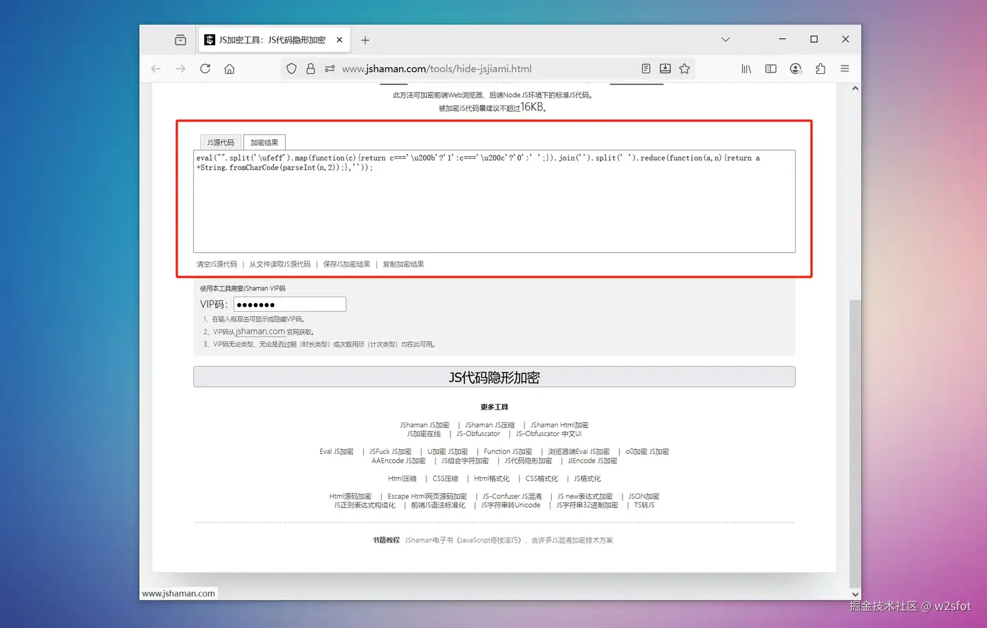 神奇的JS代码加密：隐形！ - 知乎