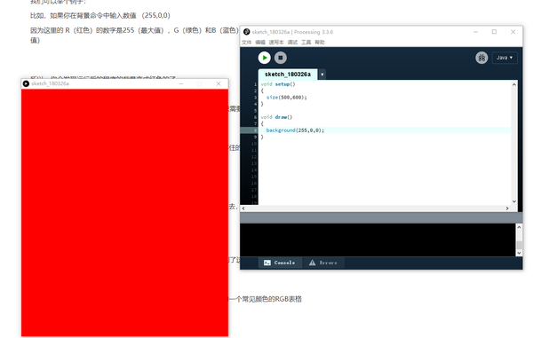 Processing新手不完全自学指南 002 如何更换processing背景颜色 知乎