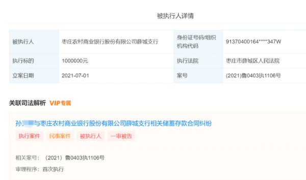 山东省农村信用社联合社(山东省农村信用社联合社)