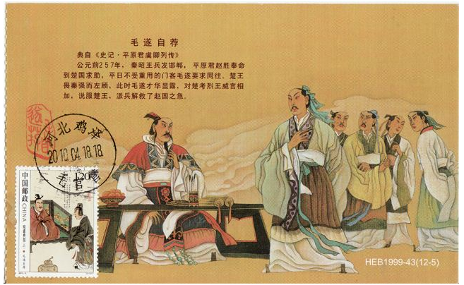 第一百三十八章:毛遂自荐