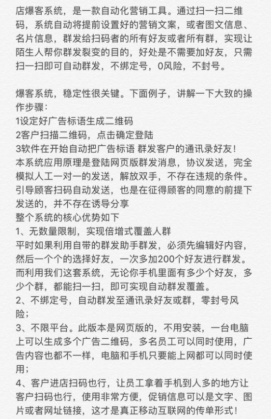 有比较靠谱的拓客软件爆客系统吗?准备出租几