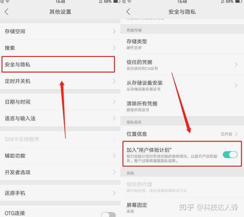 oppo手机用久了经常卡顿赶紧关闭这四个设置轻松再用两年