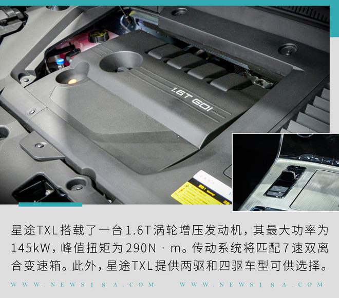 中配足够优秀推荐星耀版星途txl购车手册