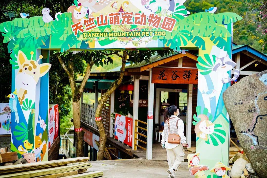 2022厦门天竺山五一活动攻略天竺秘境萌宠乐园