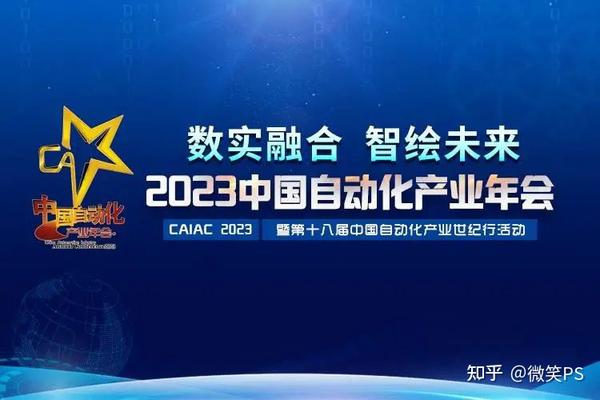 2023中國自動化產業會虹潤攬獲重磅獎項