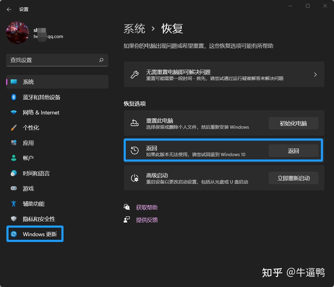 Windows11 