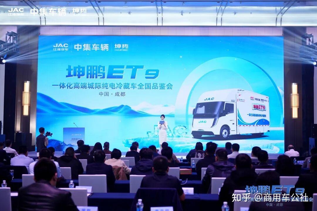坤鹏ET9冷藏车成都发布,打造高端城际冷链新标杆
