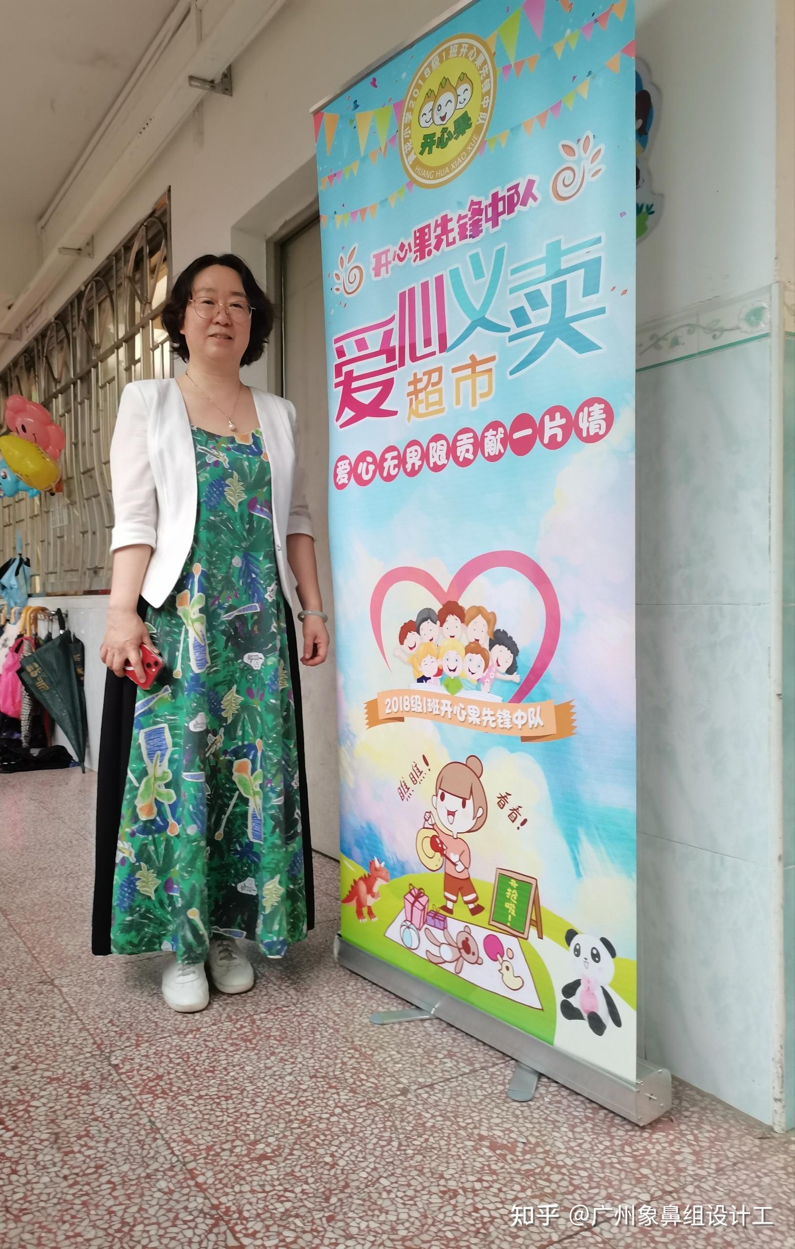 越秀区黄花小学教育女神秦兴菊带领孩子们义卖活动献爱心记录