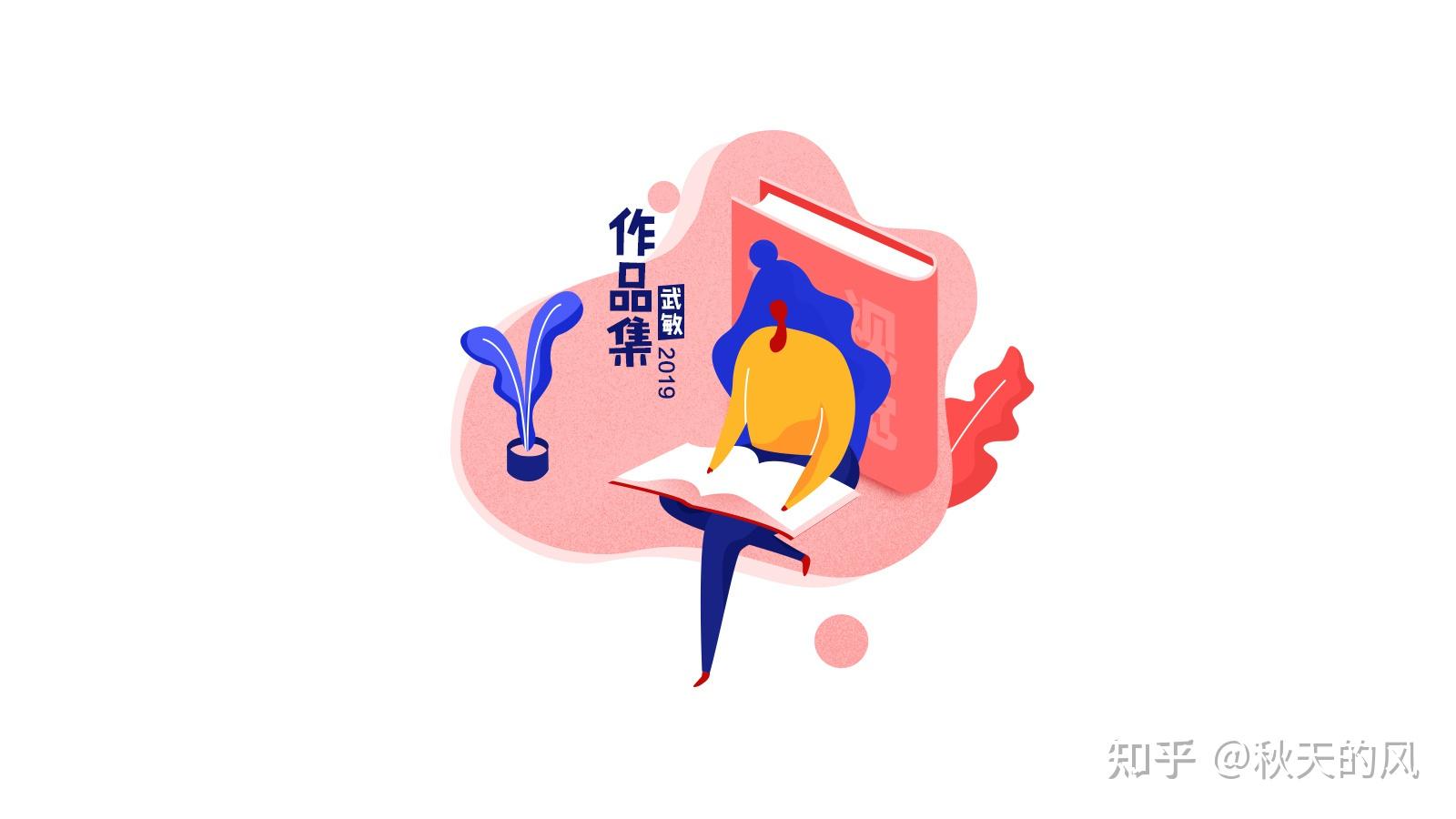 作品集的封面应该怎么做?