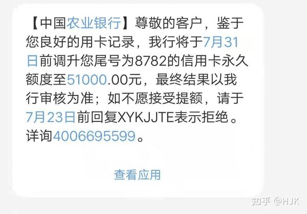 农行月末放水提额，直接固定4倍！交行白麒麟下卡40万，看完你也行！