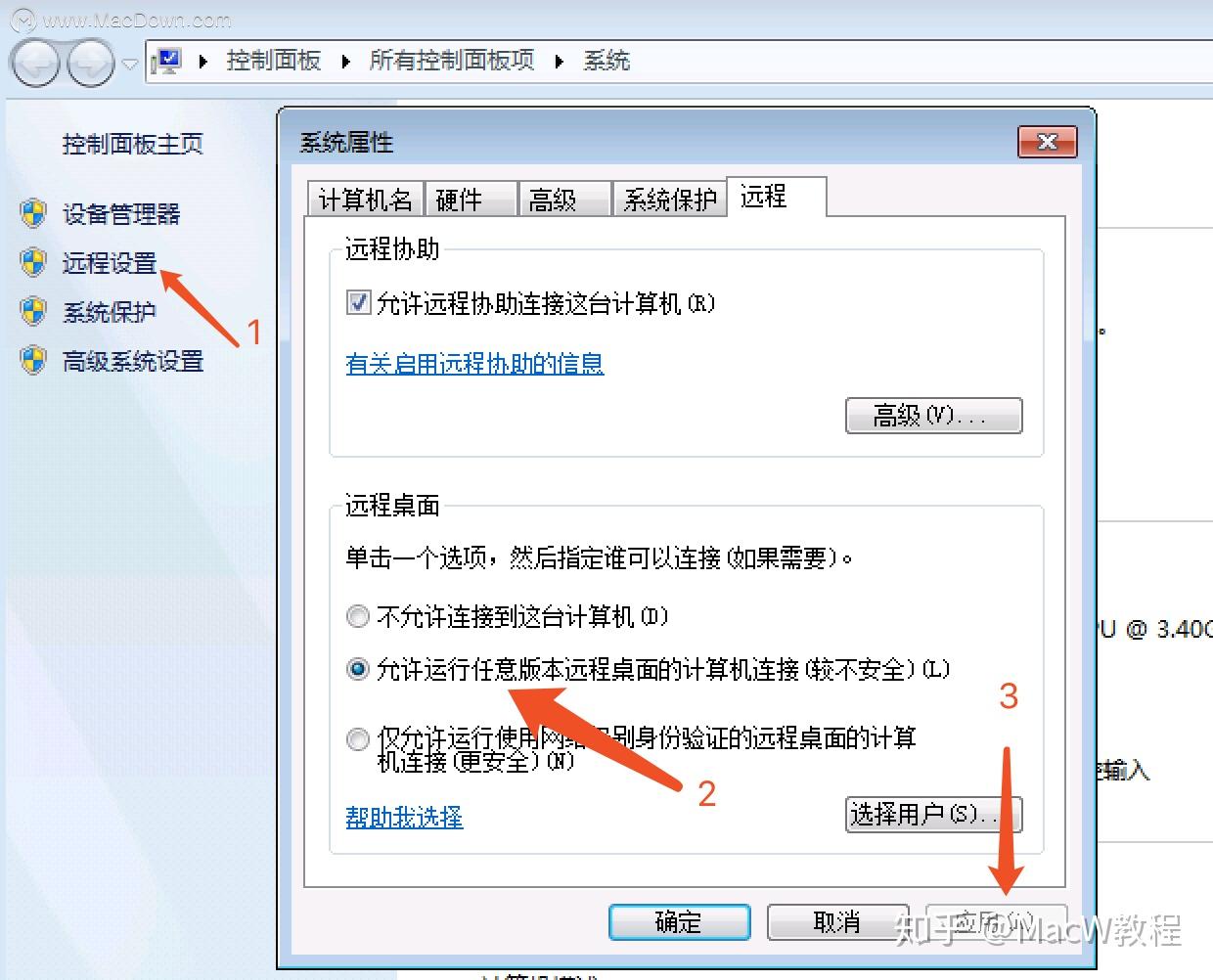 mac连接windows远程桌面不能复制粘贴解决办法 - 知乎