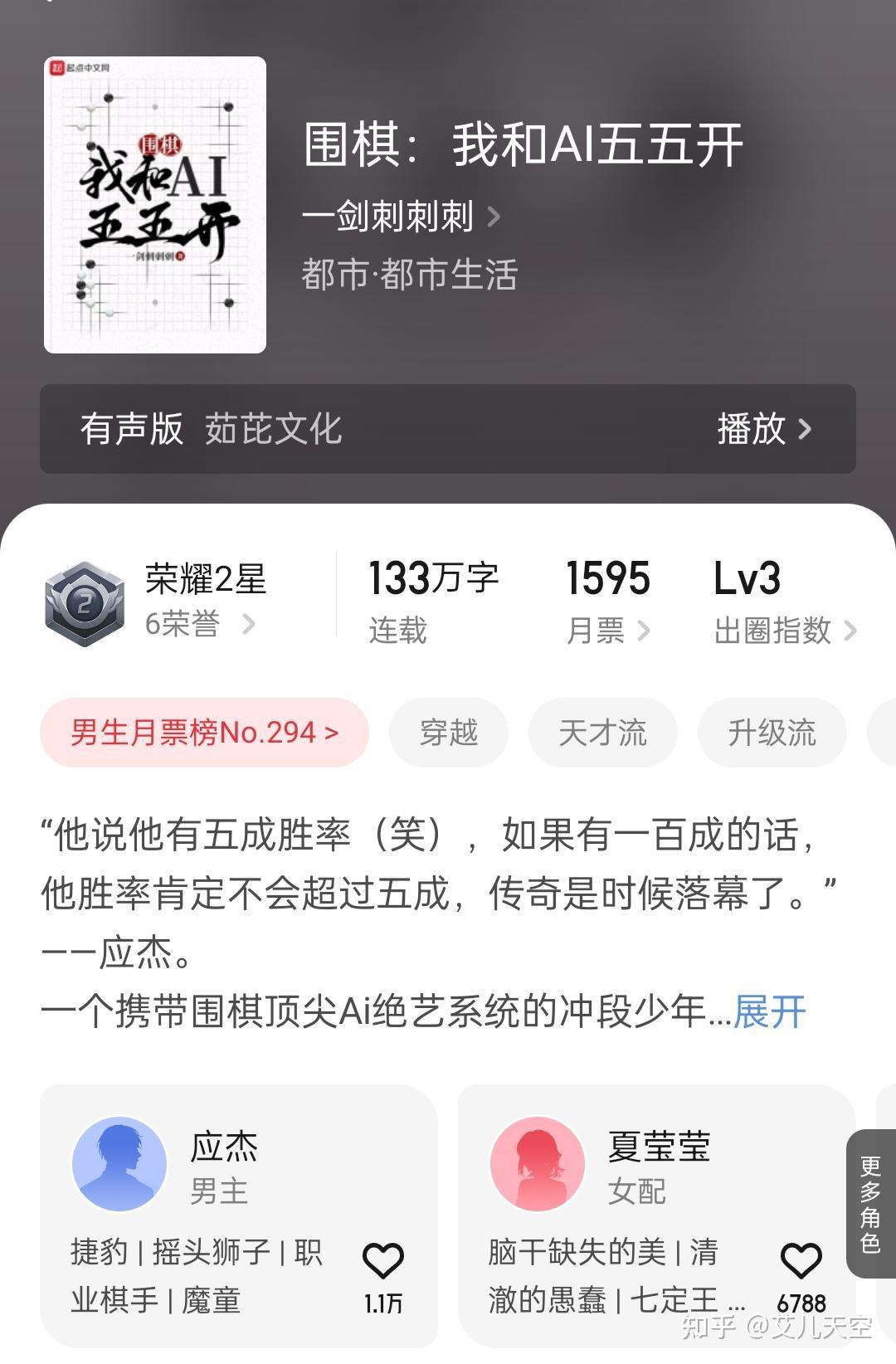 阴天神隐《高天之上》第一部完结,一剑刺刺刺的万订围棋文也完结了 - 知乎