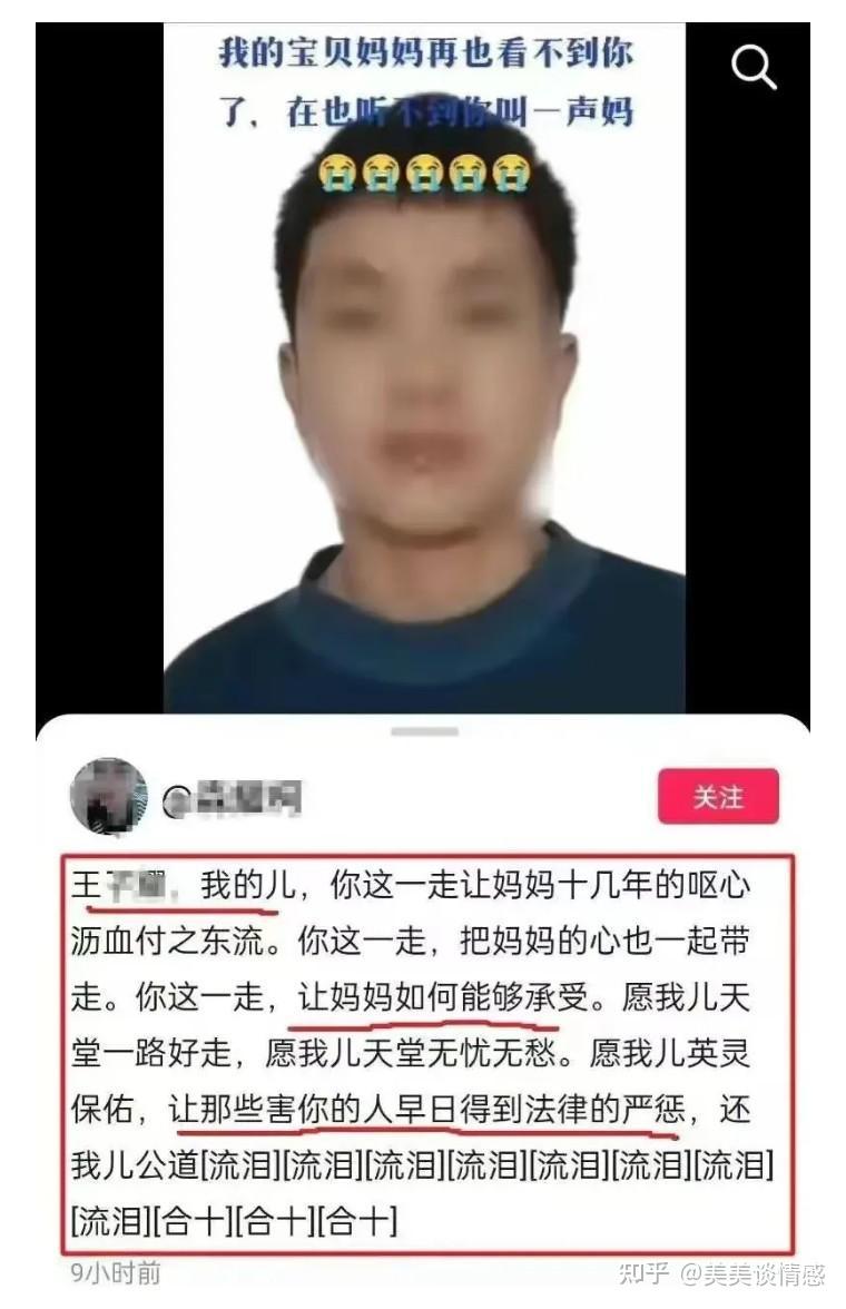 祝小小受害者生前照片图片