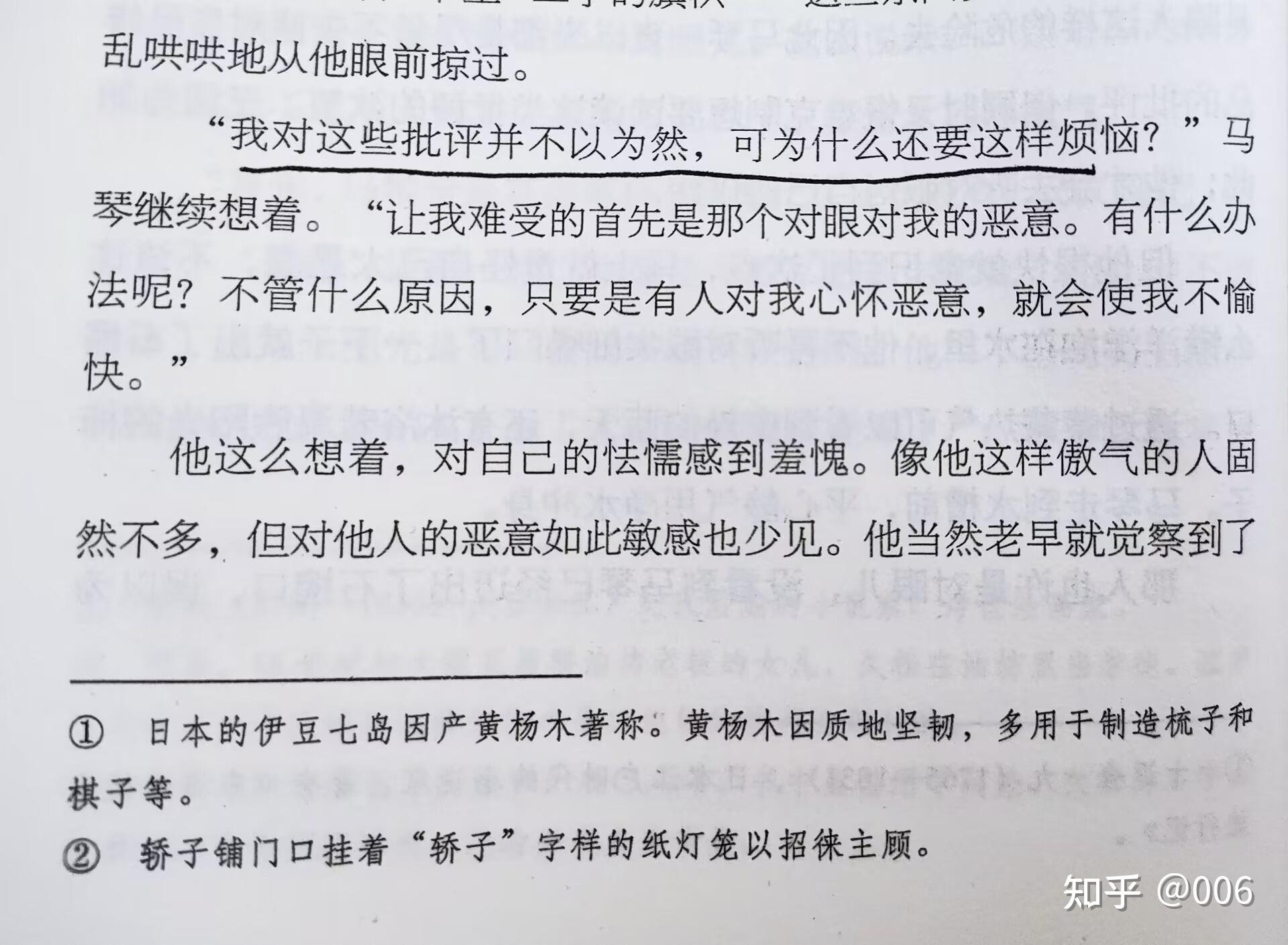 老作家的创作——芥川龙之介《戏作三昧》