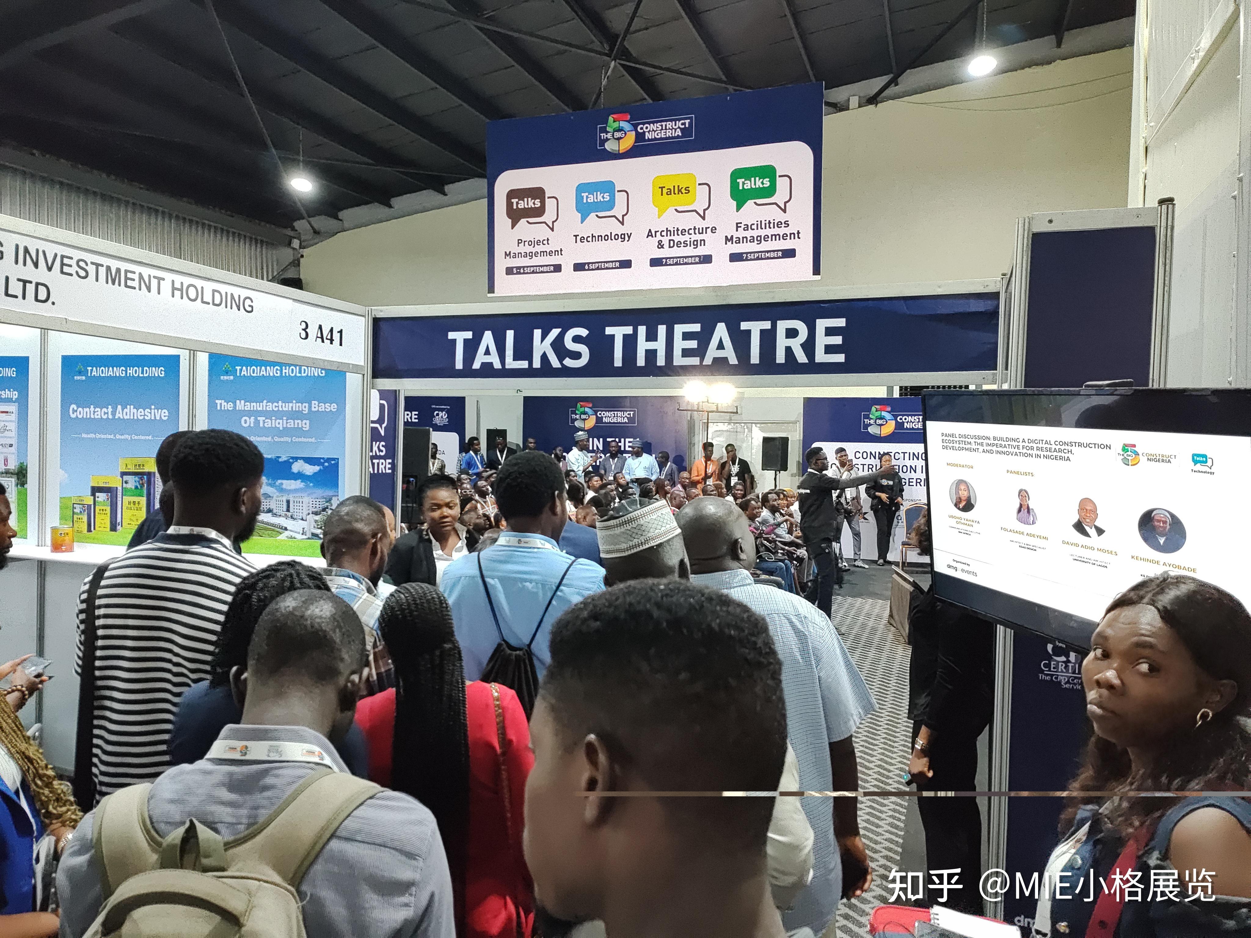 尼日利亚阿布贾国际矿业展览会