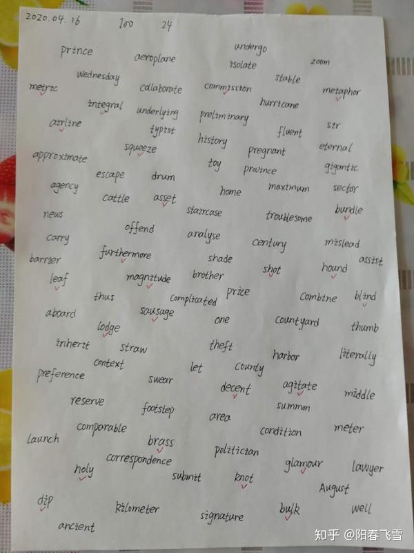 考研英文背单词之a4纸背单词法