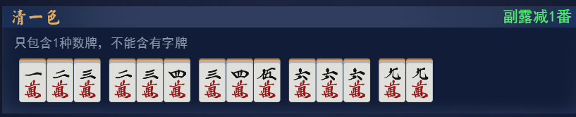 日麻(立直麻将)规则 - 知乎