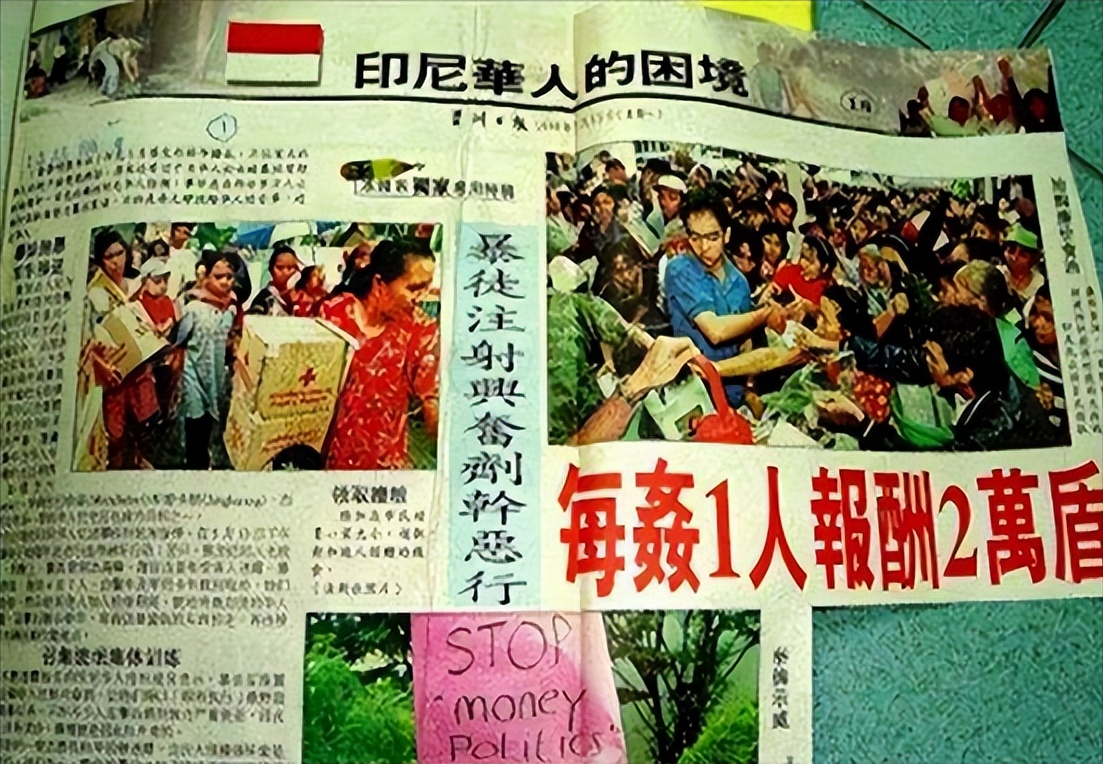 印尼女华人惨案图片