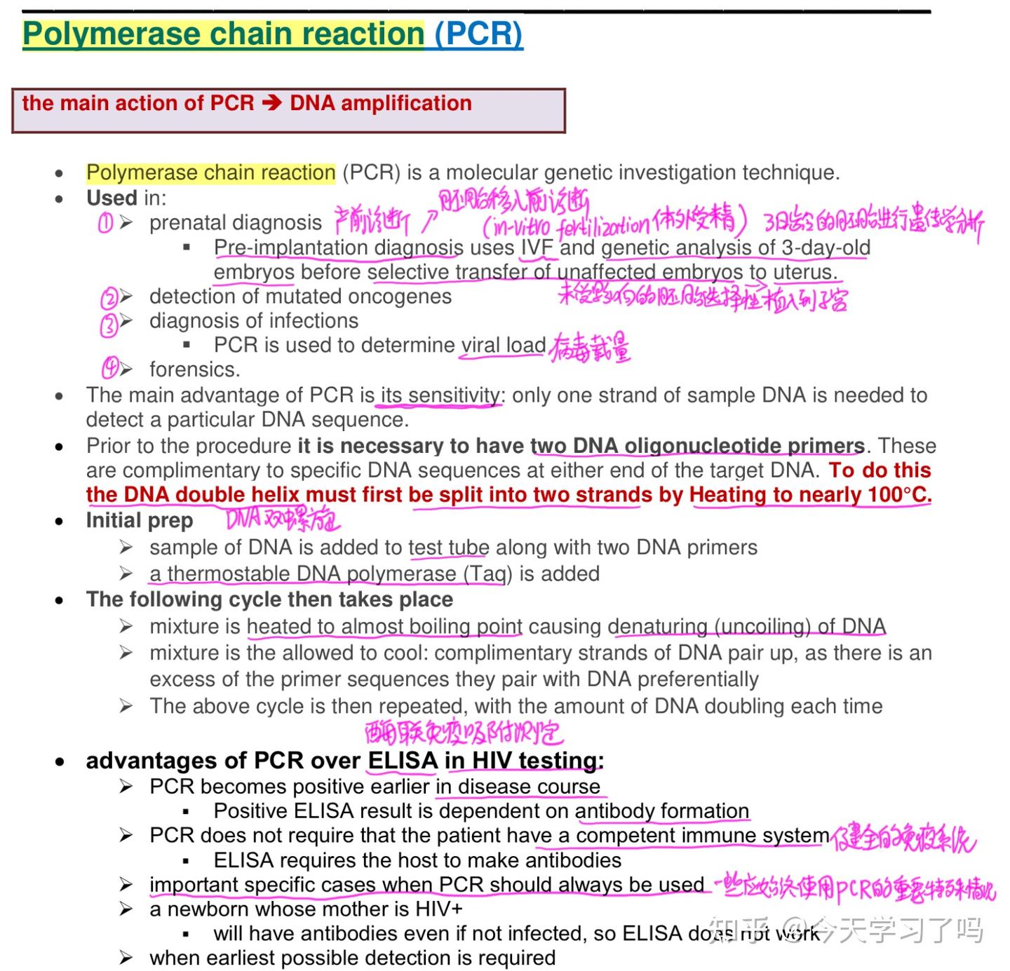 聚合酶链反应PCR(医学英语) - 知乎
