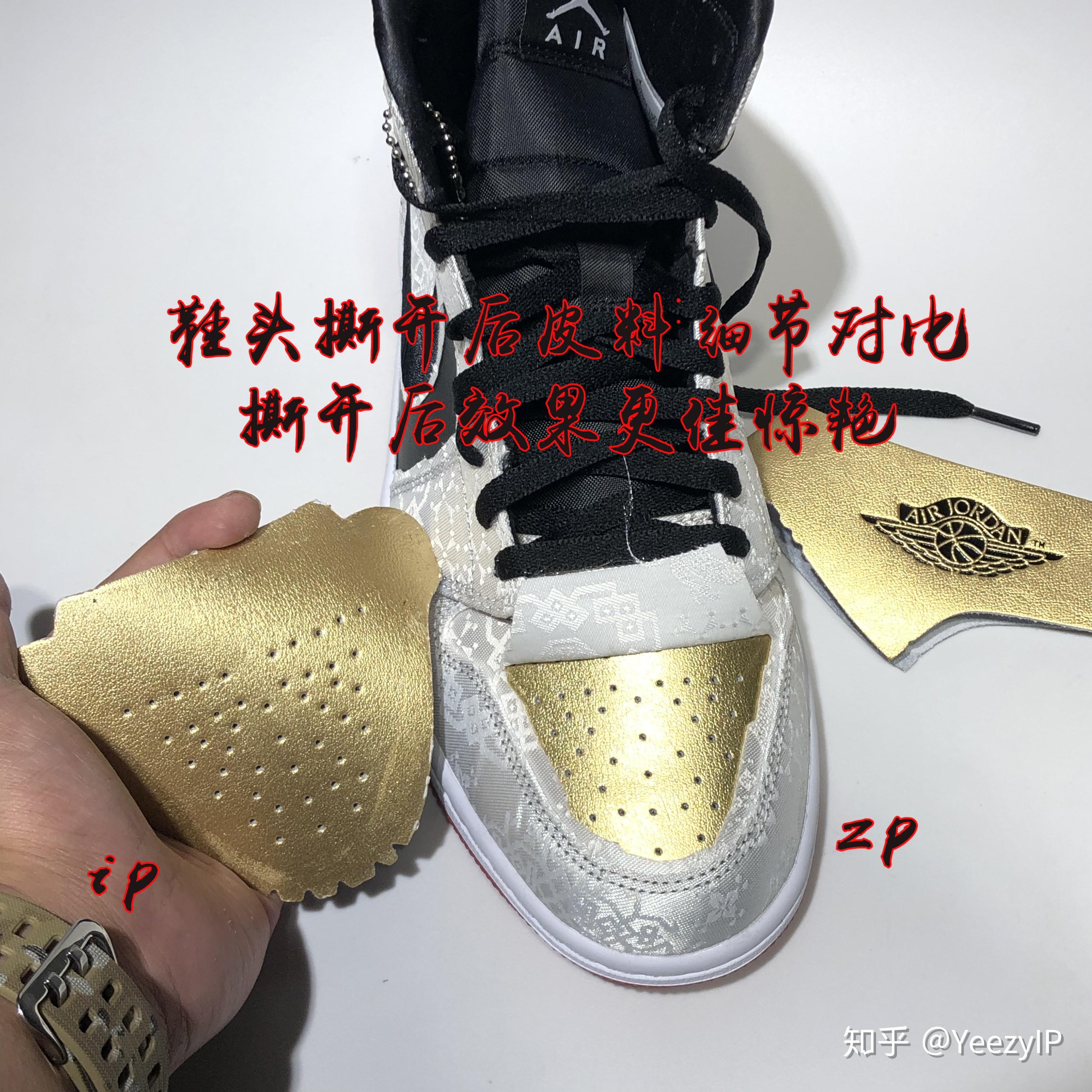 教你如何一眼辨别陈冠希aj1mid白丝绸