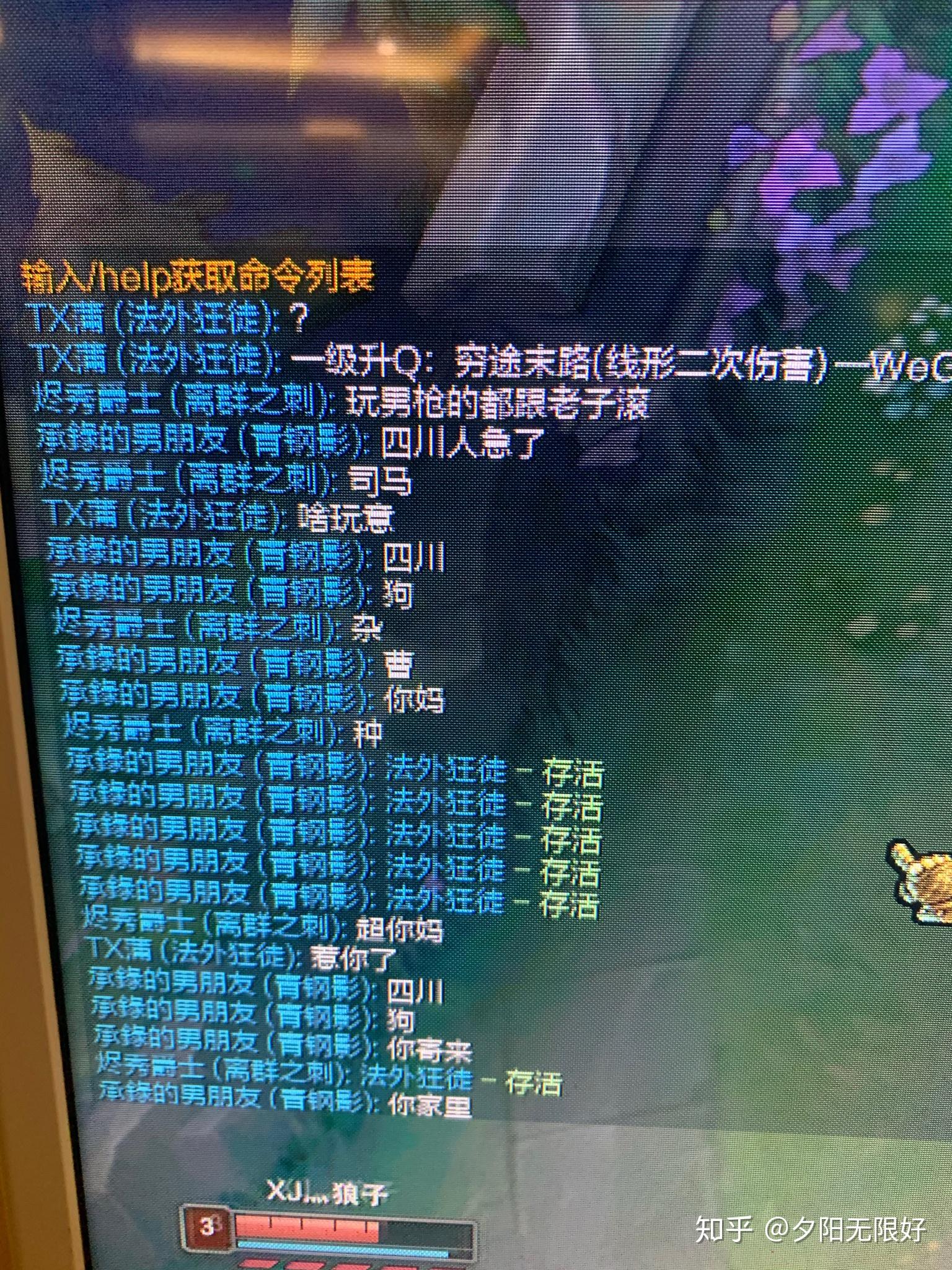 lol游戏辱骂四川疫情人员