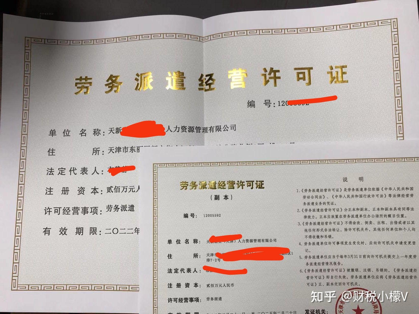 天津劳务派遣