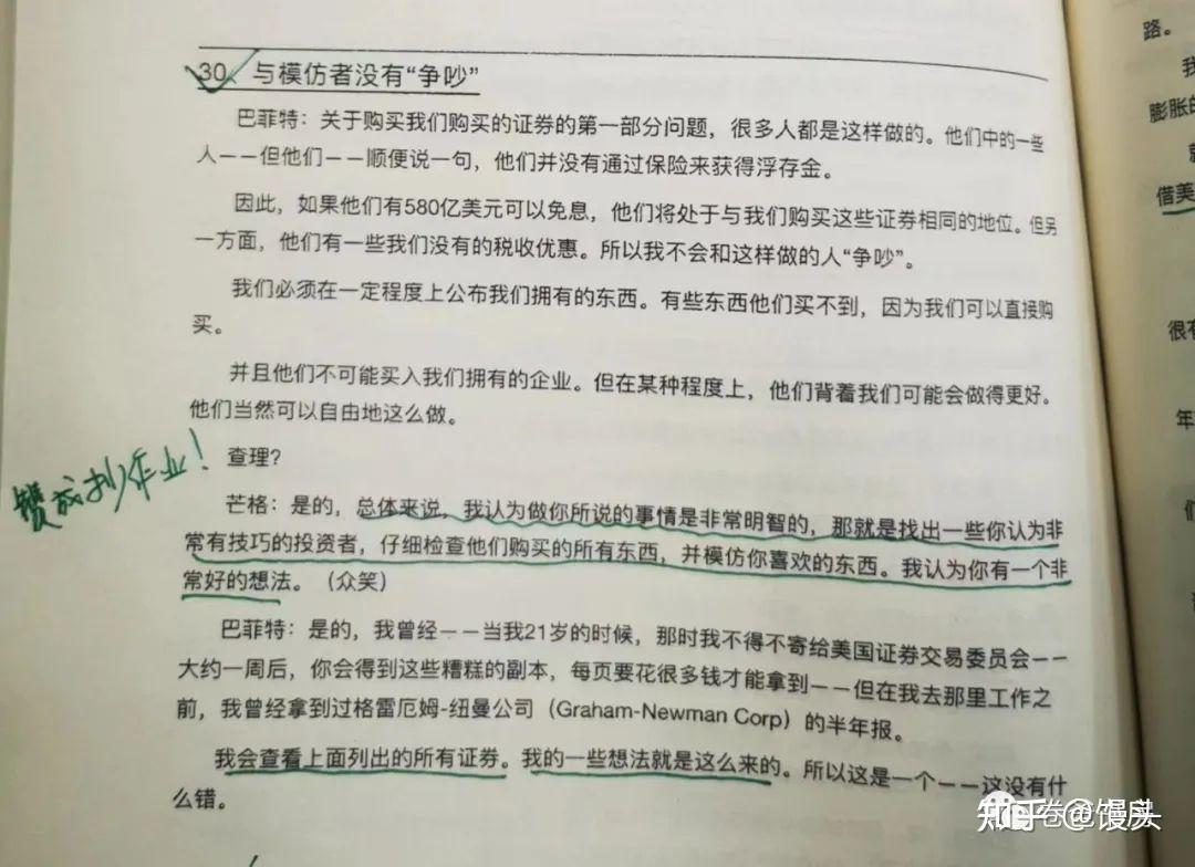 什么是正确的抄作业姿势 - 知乎