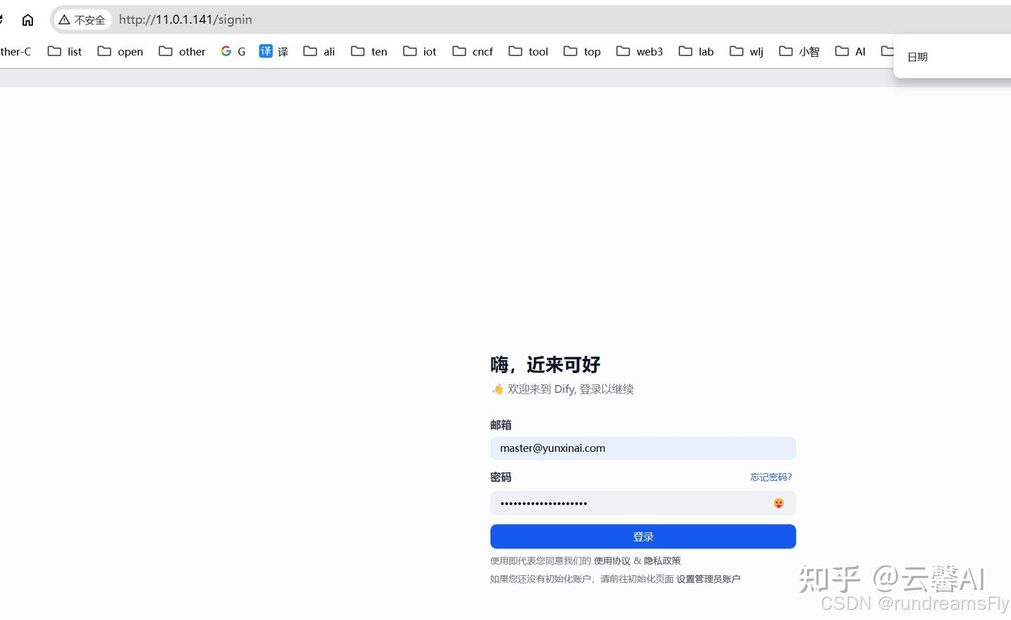  ai dify v1 3 1 linux docker 
