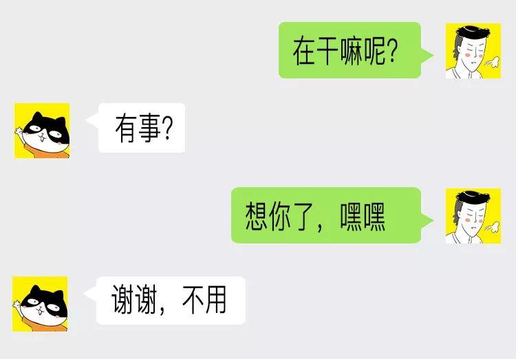 如果貓咪會發微信感覺就像是和渣男談戀愛