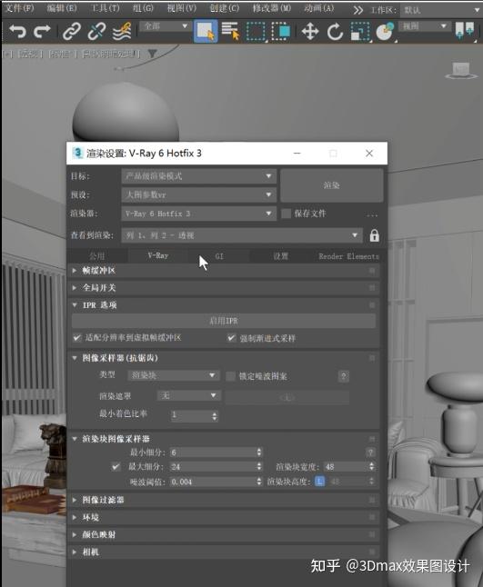 3dmax/vray渲染参数预设,一键渲染大师级效果图,真的太炸裂了! - 知乎