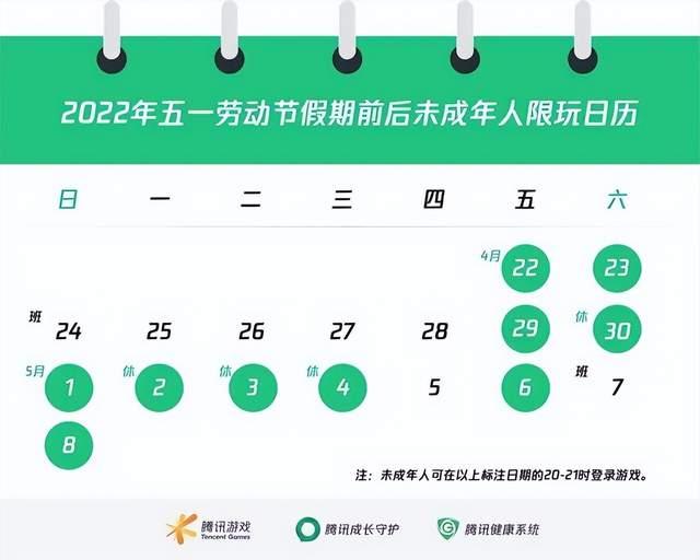 刘畊宏直播收入10天暴涨10倍;知网已被立案调查;腾讯、网易发布五一未成年人限玩日历|周刊插图1212 刘畊宏直播收入10天暴涨10倍;知网已被立案调查;腾讯、网易发布五一未成年人限玩日历|周刊插图1212