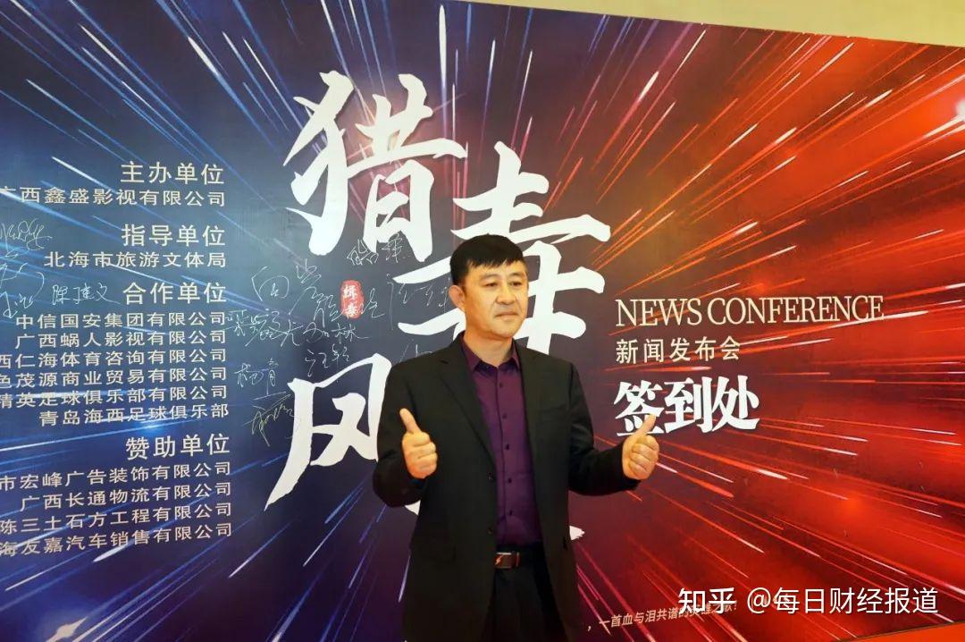 电影猎毒风暴新闻发布会在广西北海隆重举行