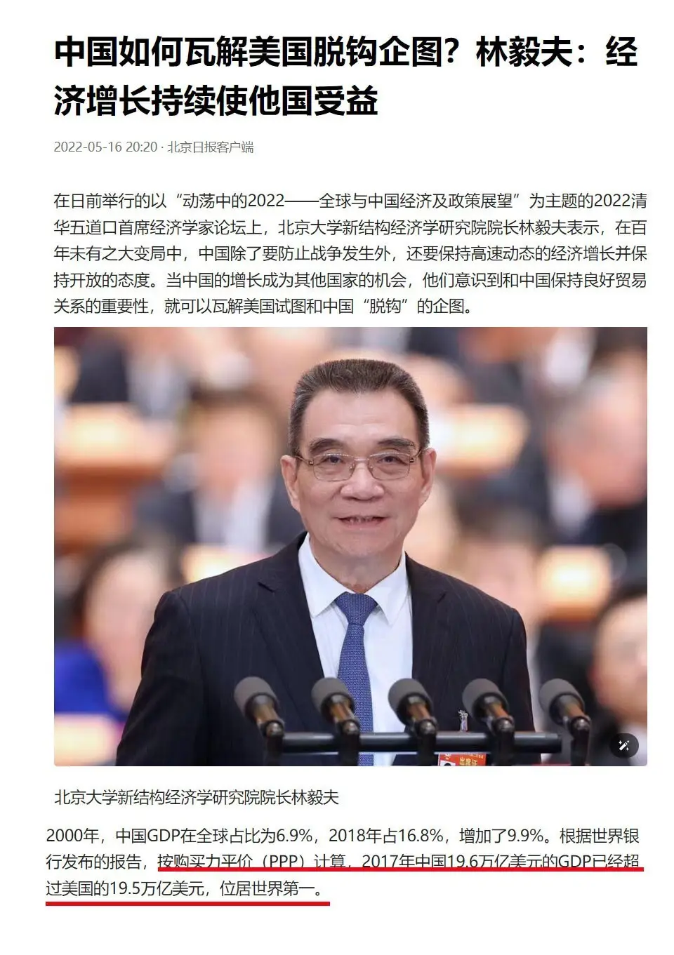 请问「 购买力平价PPP」是什么，其能反映中国真实消费水平和经济规模吗，为何我国很少对外使用？ - 闻号说经济的回答- 知乎