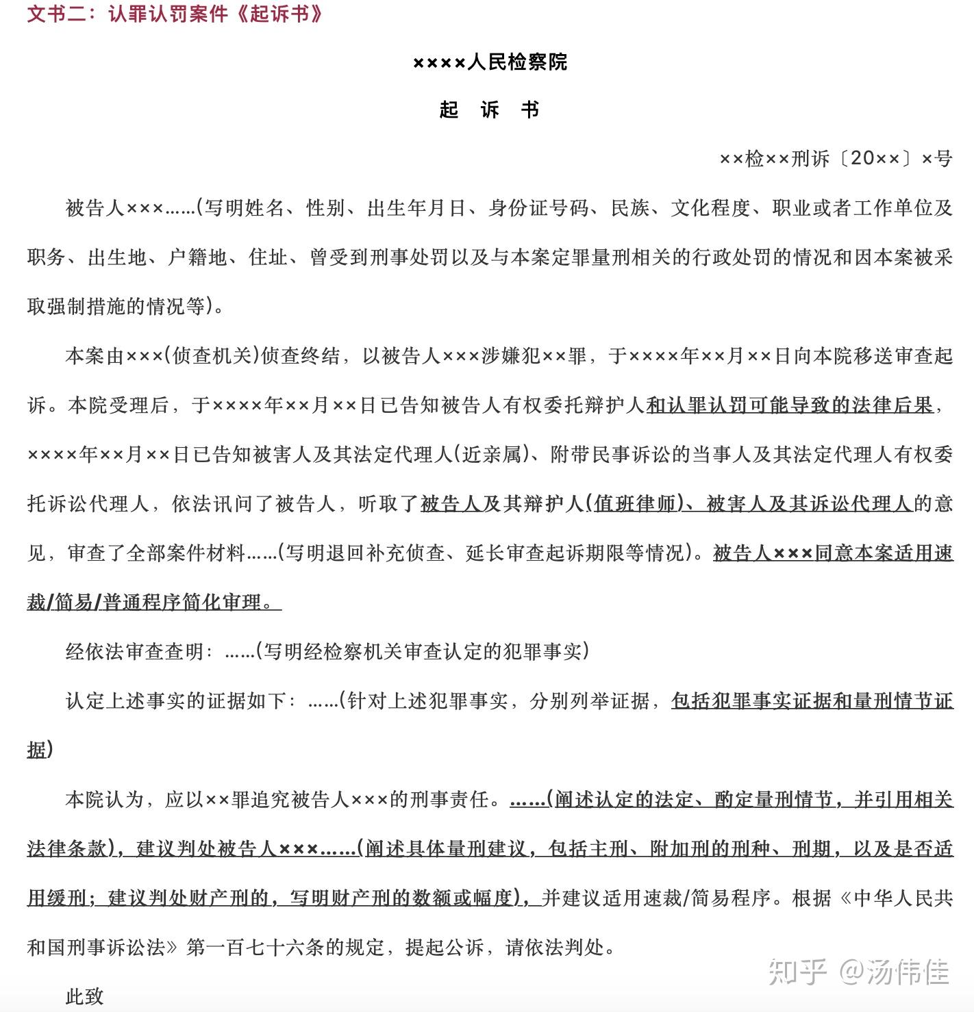 律师对于认罪认罚从宽案件的办案实务