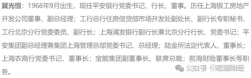 宝能系险企新进展前海财险第二位总经理落定董事长被查