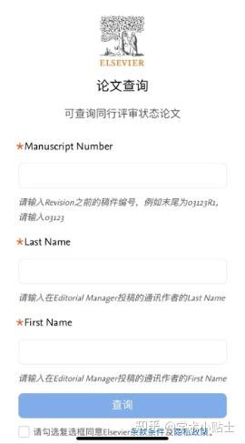 干货分享|Elsevier投稿进度查询功能正式上线，随时获取投稿状态！ - 知乎