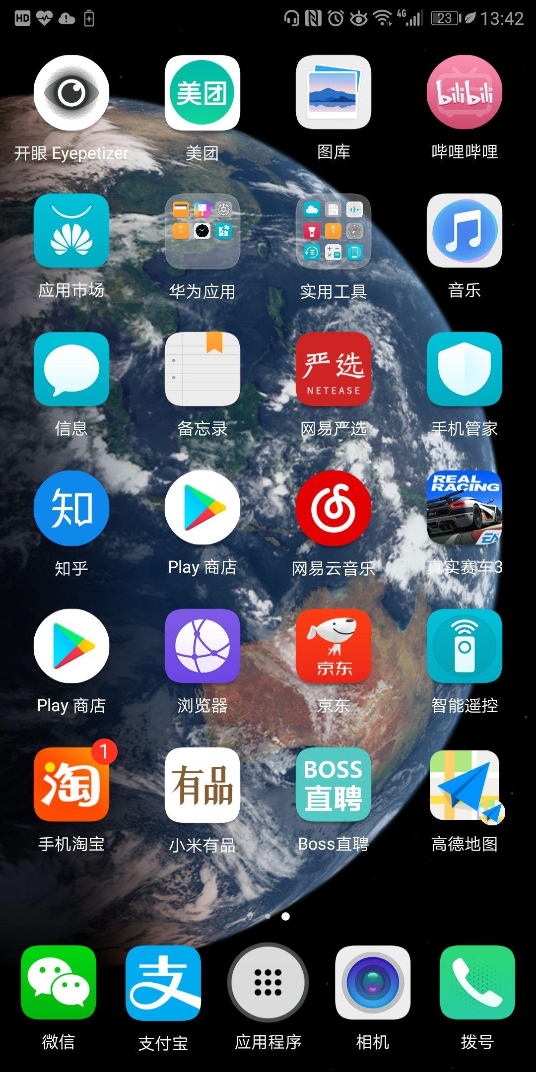 华为手机顶栏HD标志是什么意思?