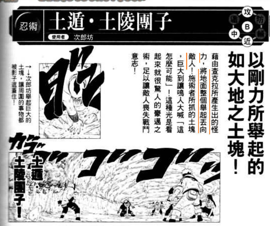 忍村的忍术特点与生活环境的关系【音忍村】 - 知乎