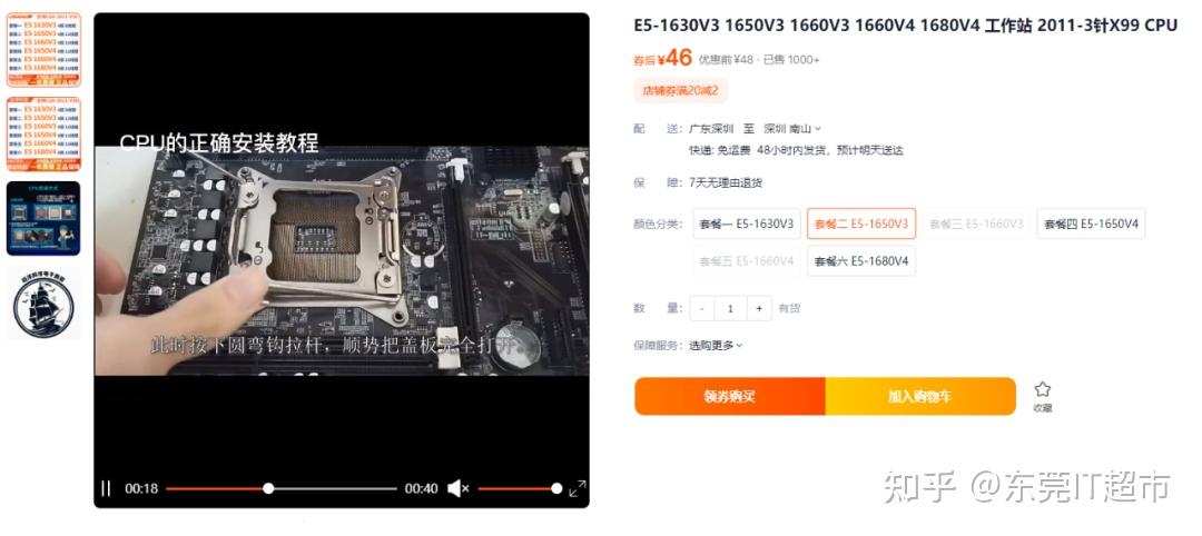 50元内最强e5洋垃圾！可超频至4.5GHz，单核高达500多分，山寨板也可超频压榨性能！ - 知乎