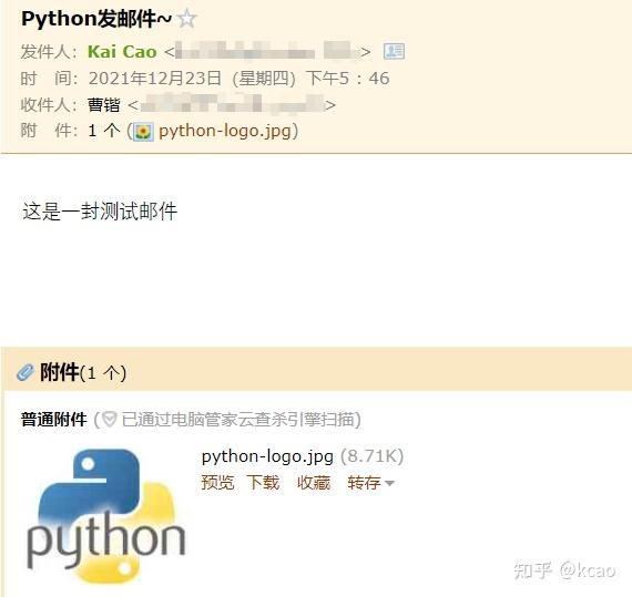 【Python】自动发邮件 - 知乎