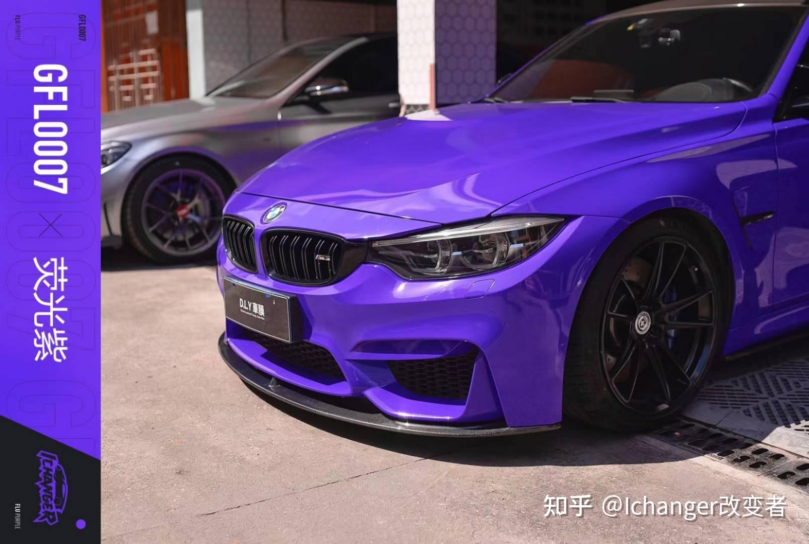 ichanger改色膜icr改色膜改变者宝马m3改色贴膜荧光紫