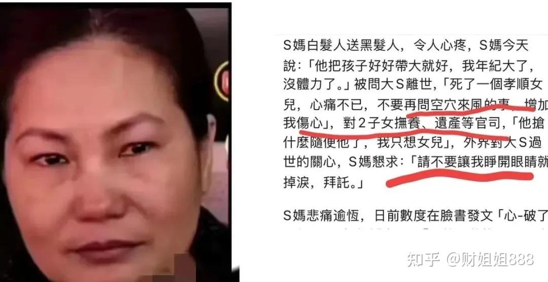 S妈终究还是放不下,网传S妈深夜发文,骂汪小菲是骗子,自己傻 - 知乎
