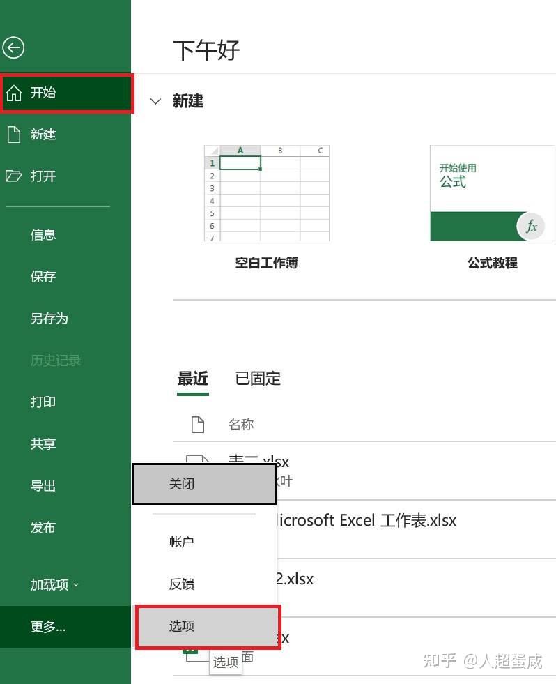如何入门excel 宏? - 知乎