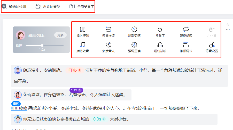 想给视频配上好听的声音,一定要试试这款文字转语音软件 - 知乎