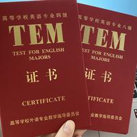 外语专四专八考试上半年全取消了