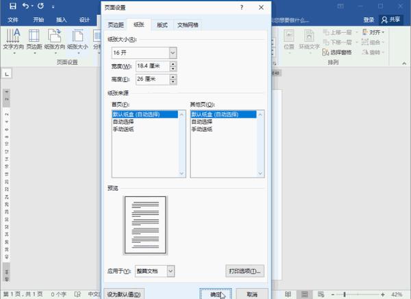 Word排版技巧 高效排版的5个关键窍门 知乎