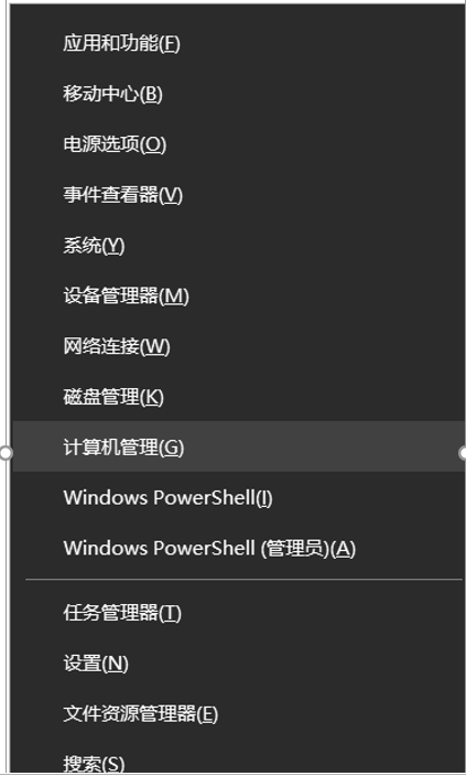 1右鍵我的電腦選擇裡面的管理選項打開或者右鍵windows圖標,選擇裡面