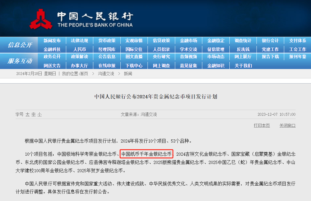 交子诞生记（二）：汉代白鹿皮币和唐代飞钱预示纸币的诞生？ - 知乎