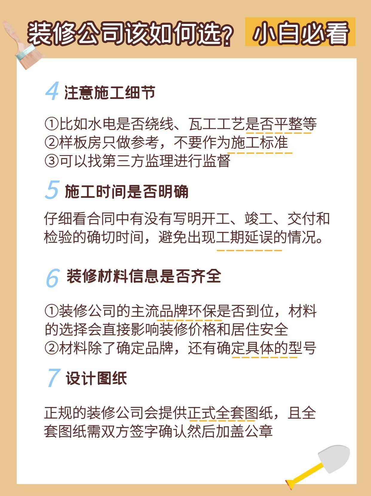装修公司应该怎么选呢?小白必看 - 知乎